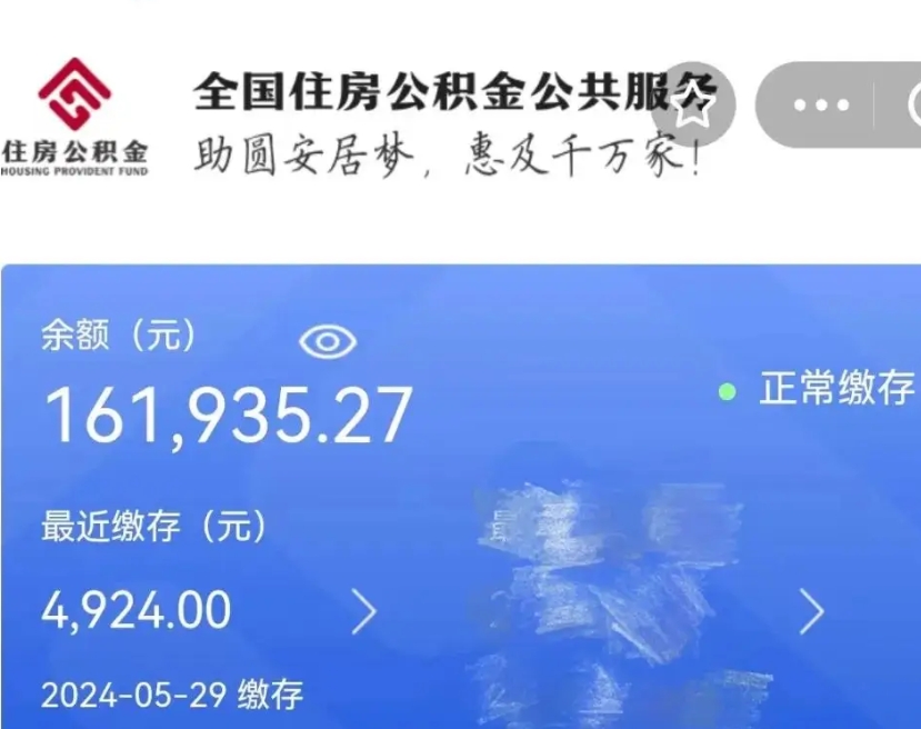 贵州老家买房提取公积金（老家有房能提公积金吗）